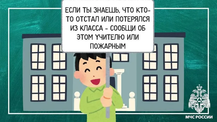 7если случился пожар в школе