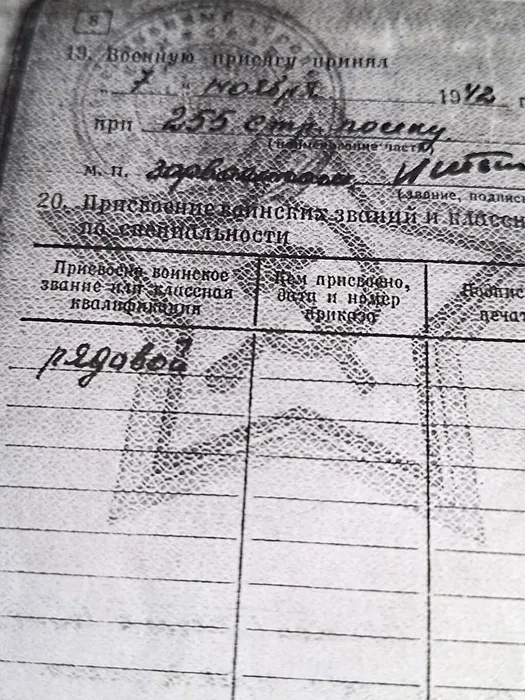 7Военный билет Буланова Г.С.