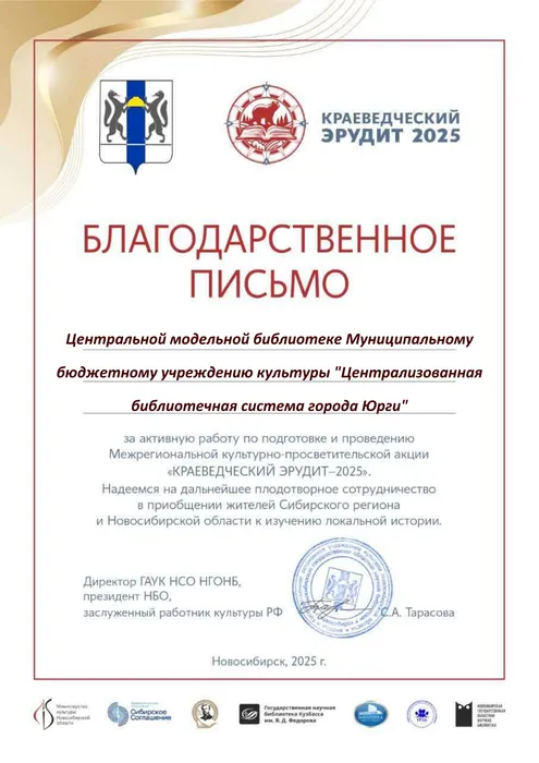 Эрудиты родного края