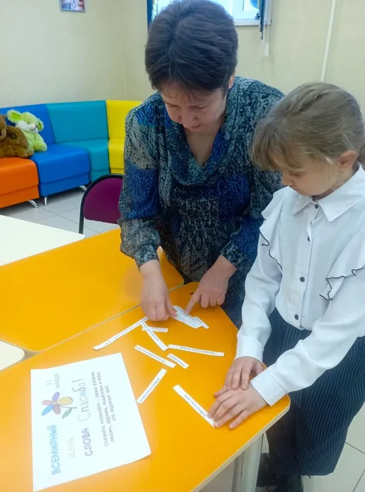 Дружим с добрыми словами