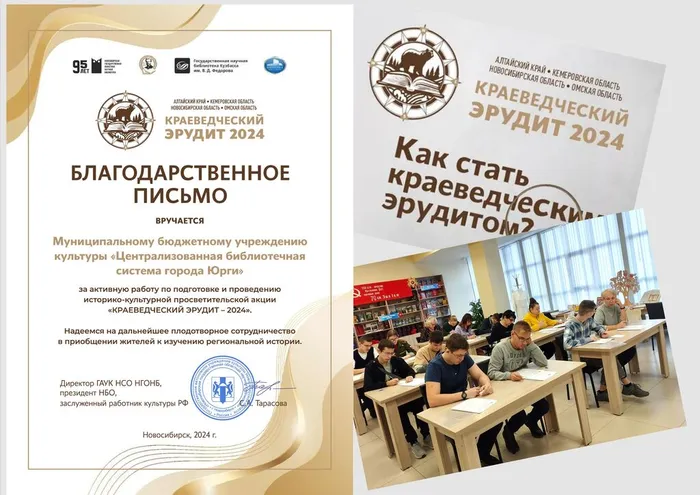 Изучаем региональную историю вместе