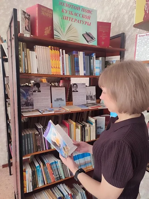 Год кузбасской литературы