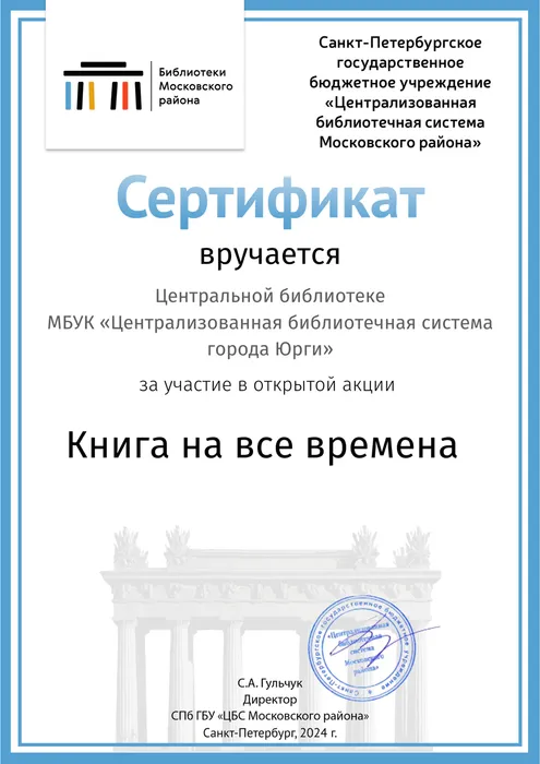 книга на все времена