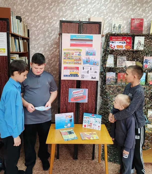 Будущее без терроризма, терроризм - без будущего