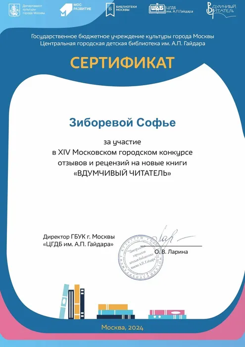 Знакомьтесь: наш вдумчивый читатель!