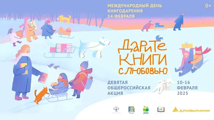 Перелистаем страницы подаренных книг