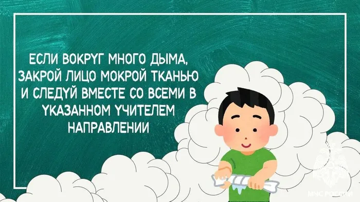 6если случился пожар в школе