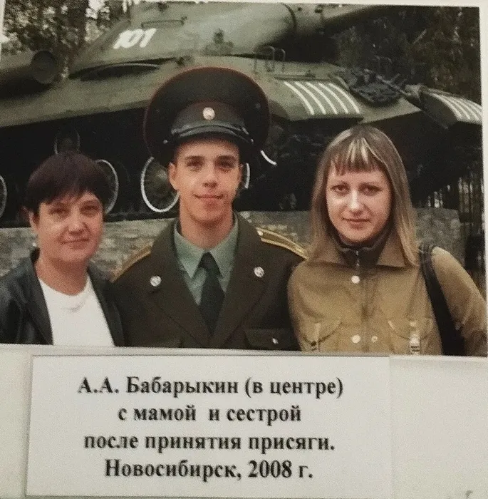 А.А. Бабарыкин с мамой и сестрой после принятия присяги. Новосибирск, 2008 год