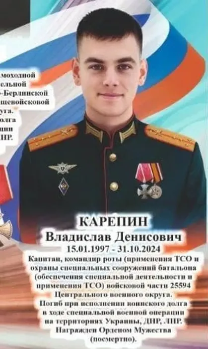 19 Портрет Владислава Карепина на памятных стендах «Героев славных имена» в парке им. Басырова, г. Юрга. Фото из музея школы №10.