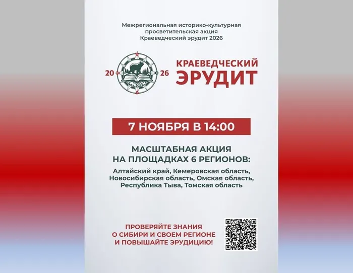 Краеведческий эрудит - это по любви!