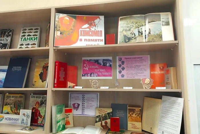 Выставка «Комсомол в памяти моей»