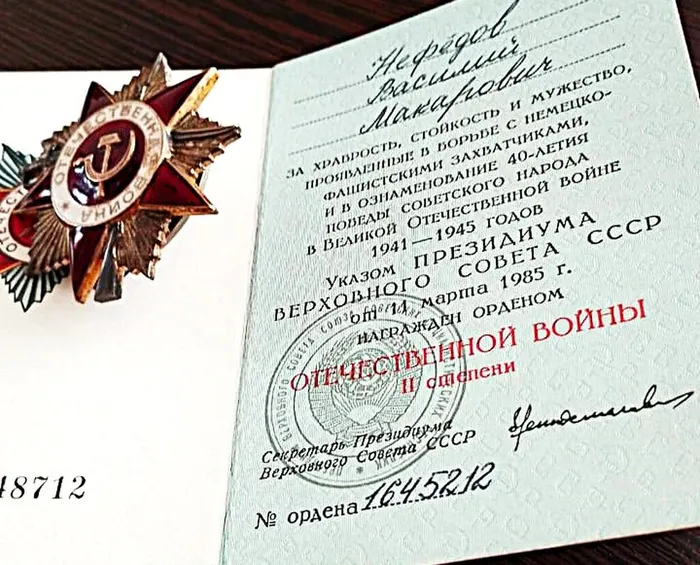 6 Орден Отечественной войны 2 степени