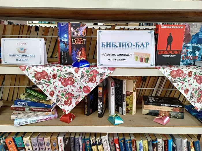 Библио-бар «Чудесны книжные мгновения»