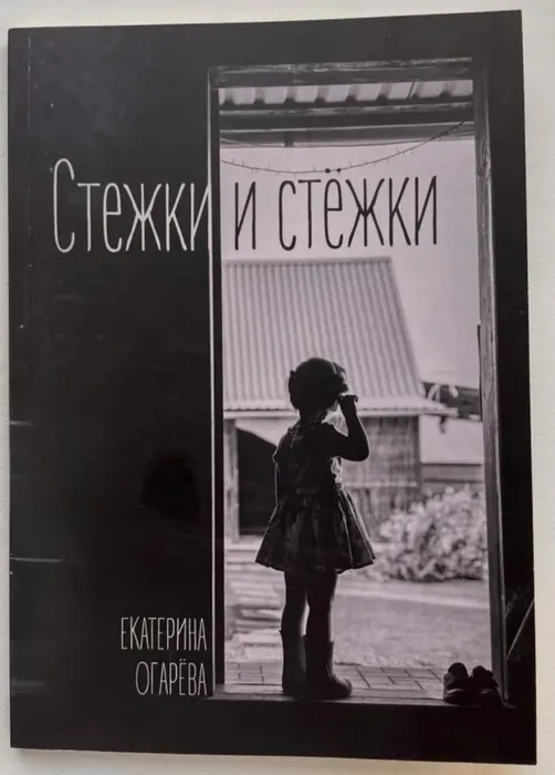 Писатель в маленьком городе