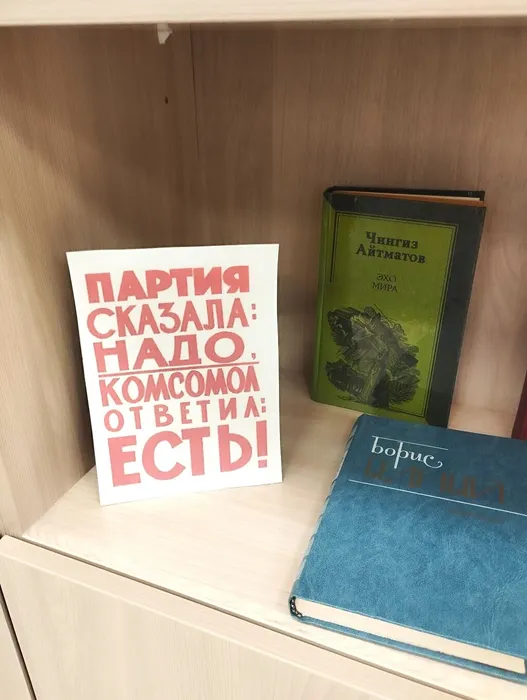 Выставка «Комсомол в памяти моей»
