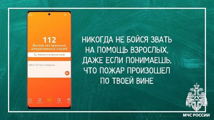 3если случился пожар в школе