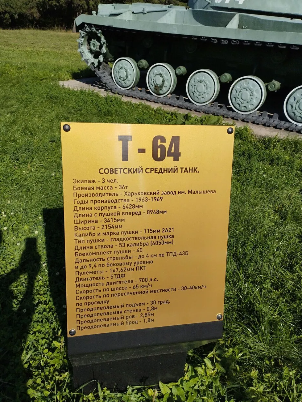 13 т 64 2