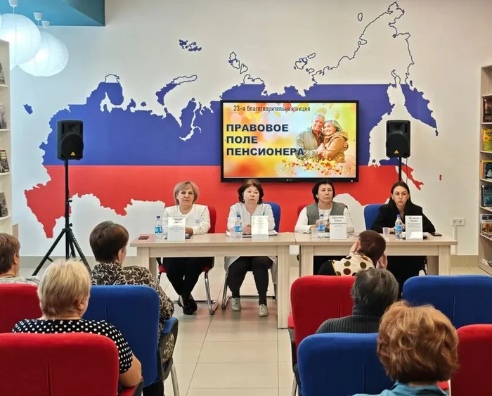 «Правовое поле пенсионера»: забота, знания и внимание в День пожилых людей