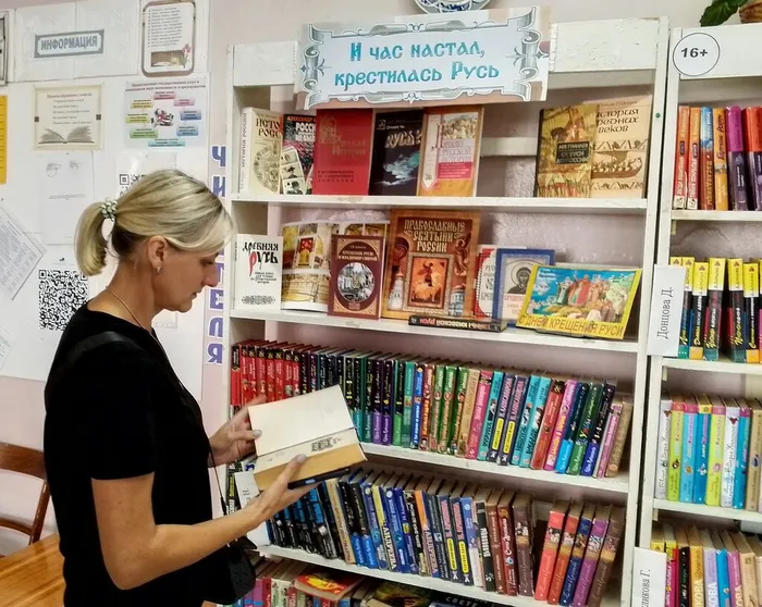 «И час настал, крестилась Русь!»