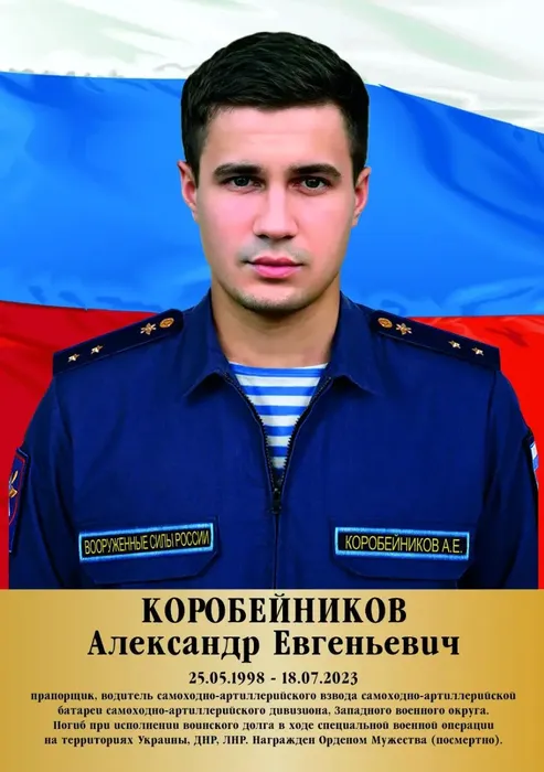 9 Александр Коробейников. Фото из музея школы №10.