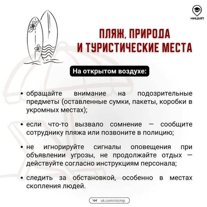 Антитеррористическая безопасность не уходит в отпуск