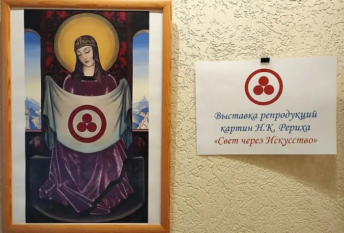 Выставка «Свет через Искусство»