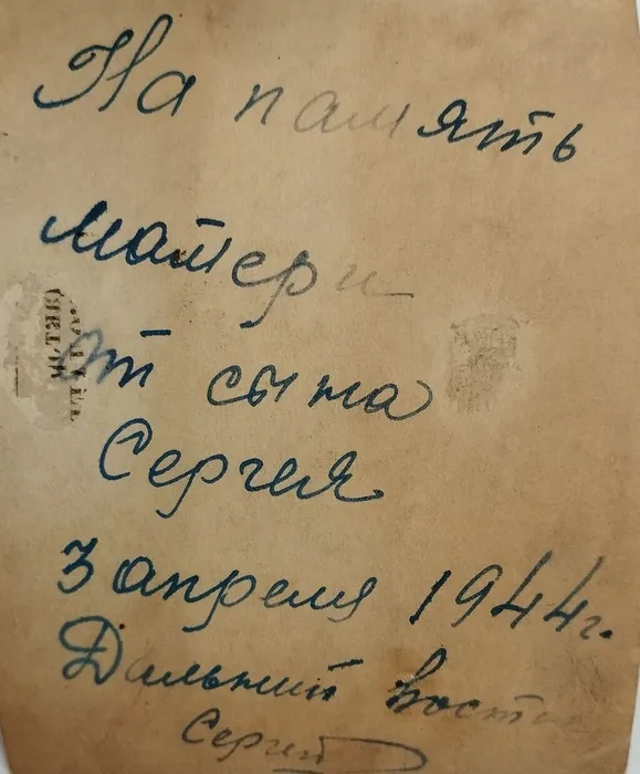 2.1 надпись на оборотной стороне