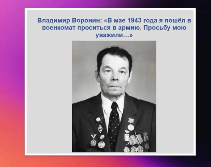 Юргинцы на страницах новой книги