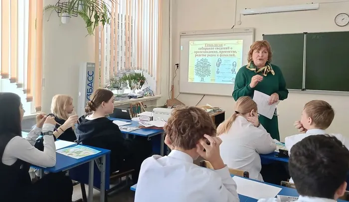 Путешествие по родословной «Знай историю семьи»
