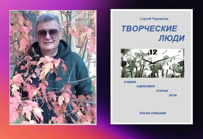 Юргинцы на страницах новой книги