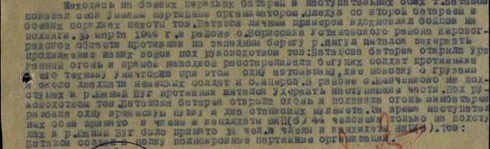 9 орден Отечест войны 2 степени 26 апр 1944