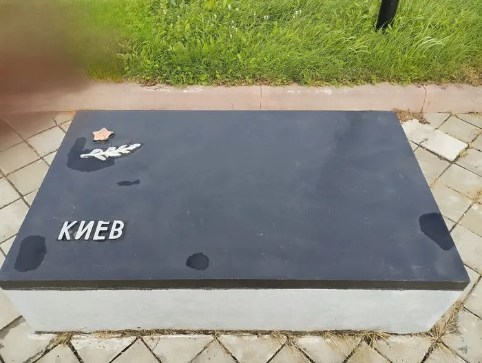 Киев