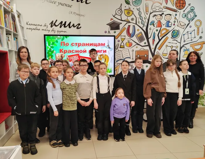 Экологическая прогулка «По страницам «Красной книги»