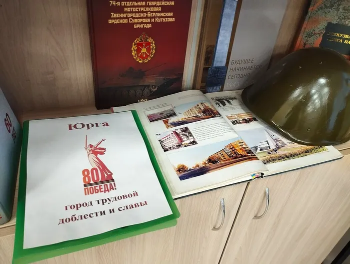 Юрга: тыл и фронт