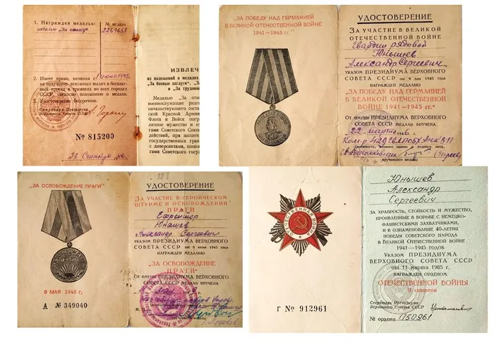 7 удостоверения к наградам
