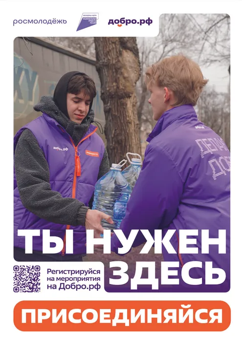 Карта в мире добрых дел