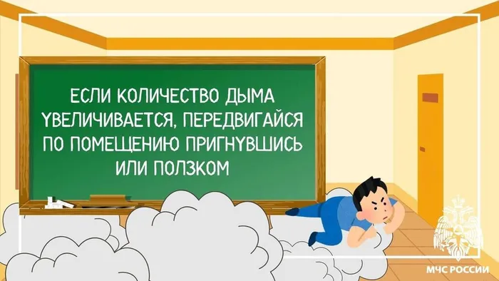 5если случился пожар в школе