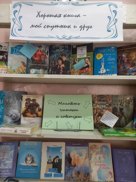 В Неделю молодёжной книги – по литературному маршруту