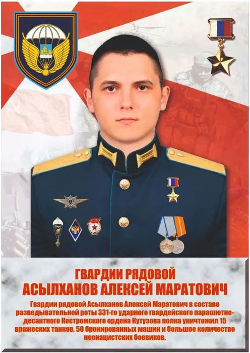 Асылханов