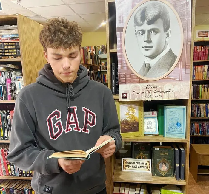 Акция «Читаем Есенина»