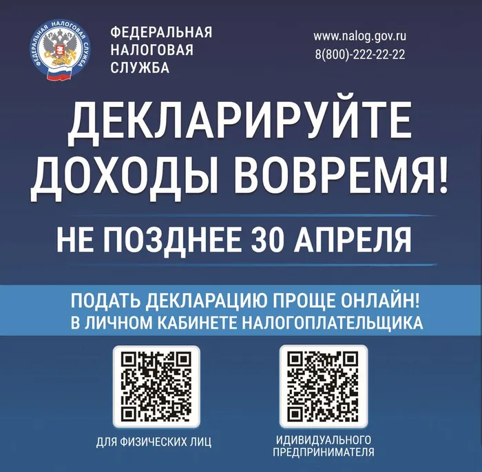 Информация о необходимости своевременного представления налоговой отчетности и уплаты налогов