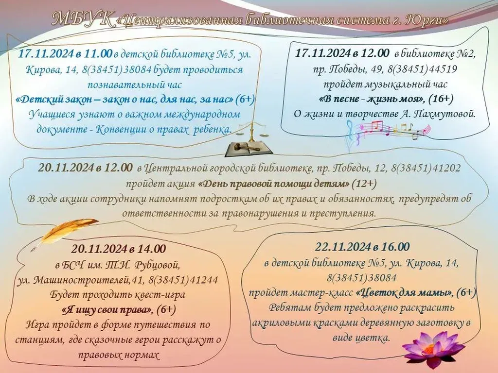 афиша с 18 по 22 ноября