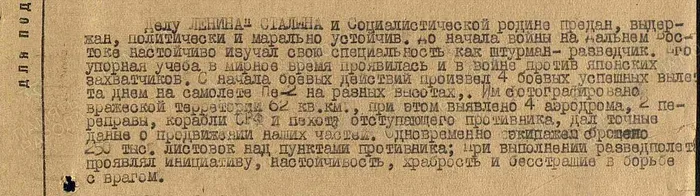 6. описание подвига к медали За боевые заслуги