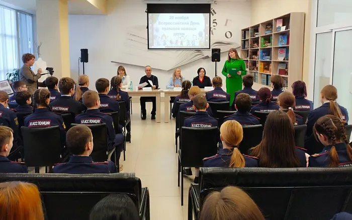 День правовой помощи детям