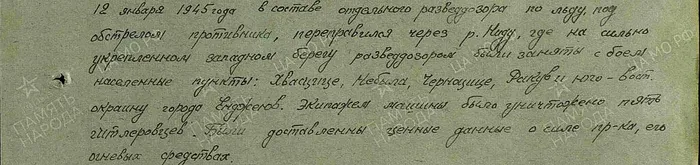 6. описание подвигаСергея Завьялова 1945 год