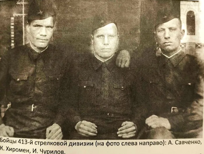 2. Фронтовое фото из книги. И.Т. Чурилов крайний справа