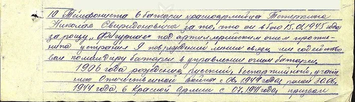 4. описание подвига 15.01.1945 г. медаль За отвагу