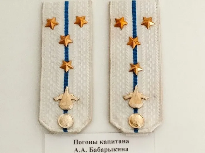 Погоны капитана Бабарыкина А.А.