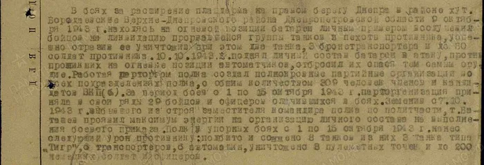10 орден Отечественной войны 1 степ. 25 дек 1943