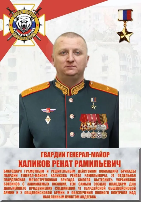 Халиков
